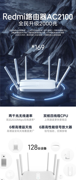 网络及配件
